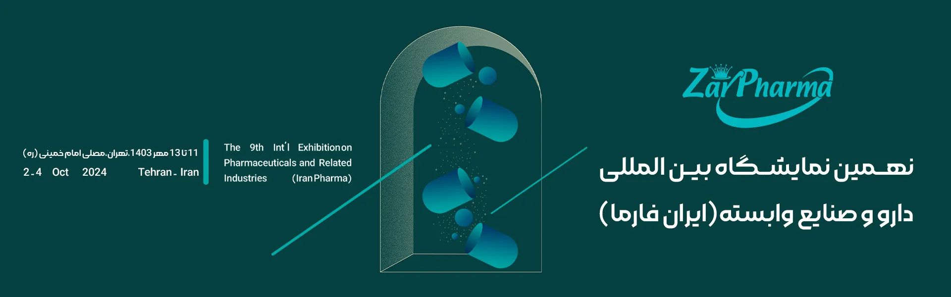 زرفارما، پیشتاز در تولید مواد اولیه درجه یک دارویی در ایران